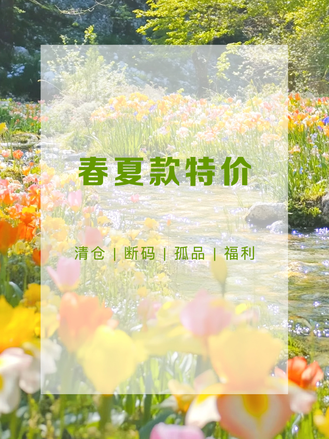 春夏款吊带短袖开衫上衣短裙短裤半身裙连衣裙女断码孤品特价清仓