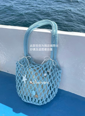 【现货】蓝色贝壳手工编织包沙滩度假单肩包女（送抽绳内袋）