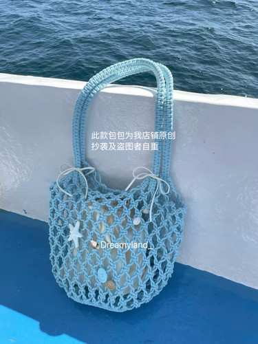 【现货】蓝色贝壳手工编织包沙滩度假单肩包女（送抽绳内袋）