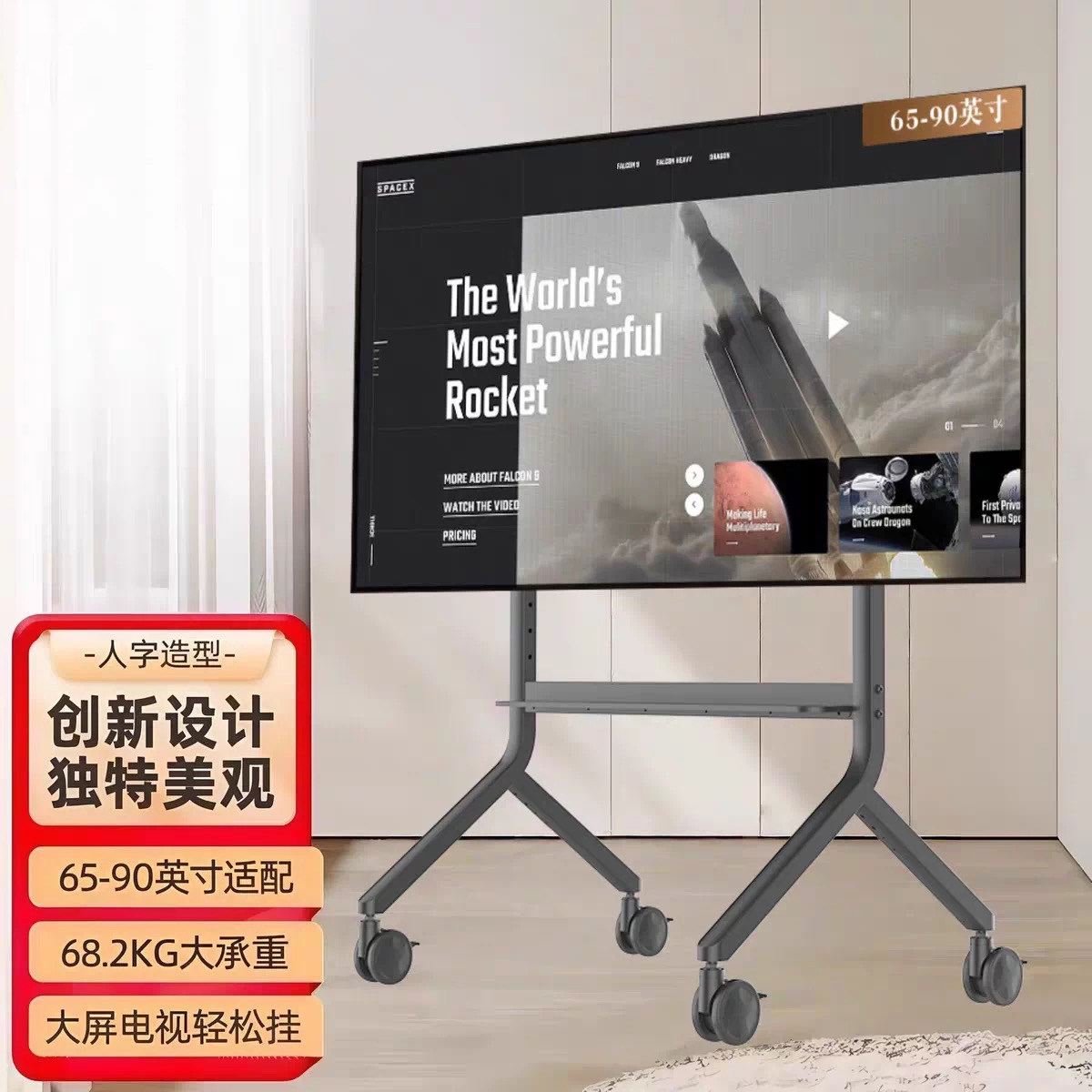 P80 65-90英寸移动电视支架落地升降推车触摸屏会议一体机支架