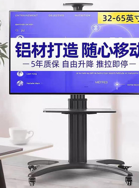 AVF1500-50-1P移动电视支架视频会议显示屏移动推车32-65英寸