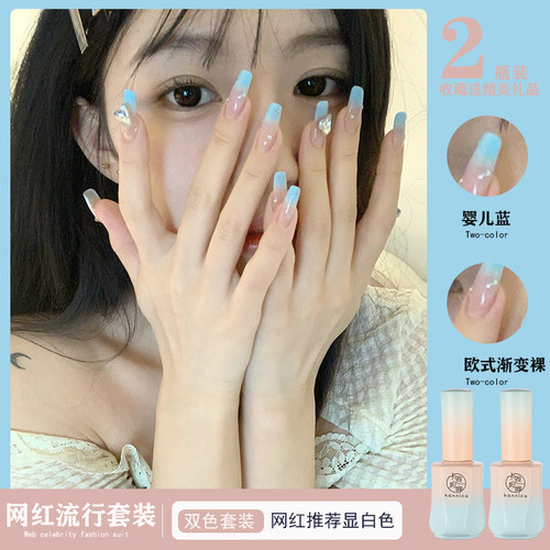 卡恩妮娜甲油胶法式渐变美甲
