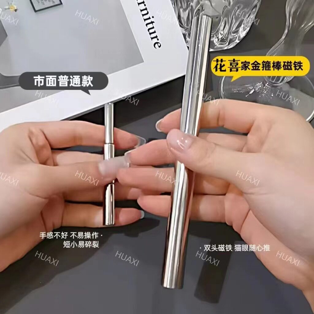 金箍棒美甲擎天柱大磁铁圆柱形超强力吸铁石猫眼胶工具美甲店专用