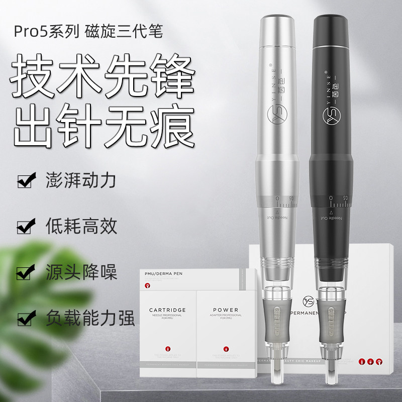 茵色野生线条眉纹绣机器机器正品半壁针免麻仪器全抛一体机
