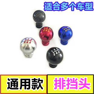 汽车改装通用5挡 10挡手动排挡头碳纤挡位杆挡把头金属挂挡头手球