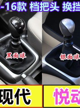 现代悦动档把头手球防尘套真皮