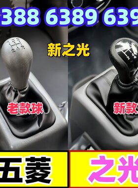 新之光档把头档杆套排挡头防尘套