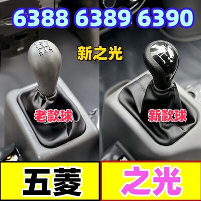 新之光档把头档杆套排挡头防尘套
