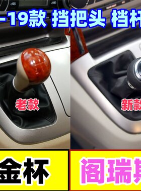 瑞斯档杆头换挡套排挡防尘套档把
