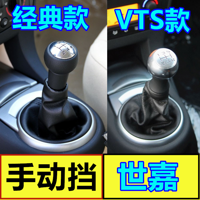 适配雪铁龙凯旋世嘉排挡杆防尘套换挡套手动档把头挂档位球头配件