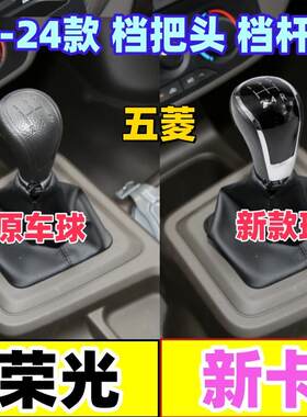 荣光新卡档杆套排档头防尘套手球