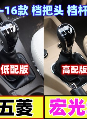 适配五菱宏光S档杆套档位防尘套档把套排挡头挂挡皮套手球档把头