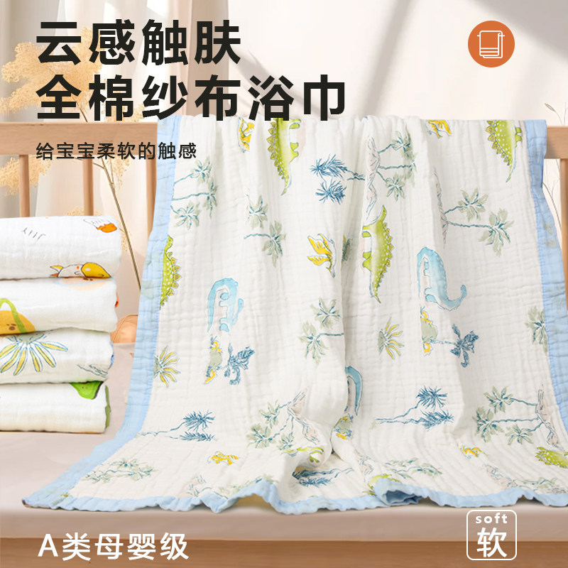 婴儿纱布浴巾纯棉毛巾宝宝洗澡初生专用包被包单新生儿童超软全棉