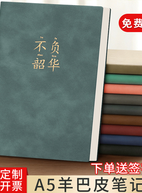 笔记本本子软皮a5记事本加厚日记本2026年新款皮面本a6随身高颜值商务办公工作会议记录本公司企业定制印logo