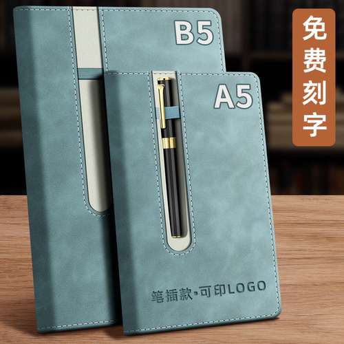 a5/b5商务笔记本定制可印logo