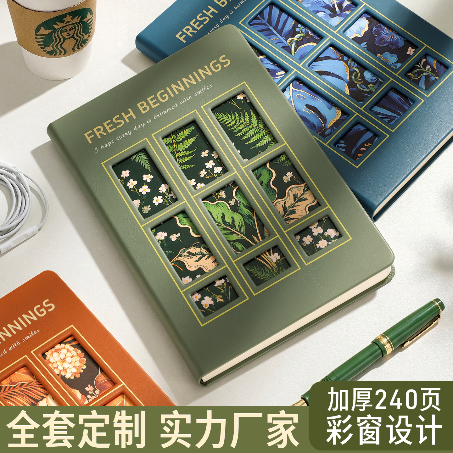 a5笔记本本子2026年新款高颜值记事本大学生日记本成人可平摊文艺复古精美创意镂空开窗设计硬壳定制可印LOGO