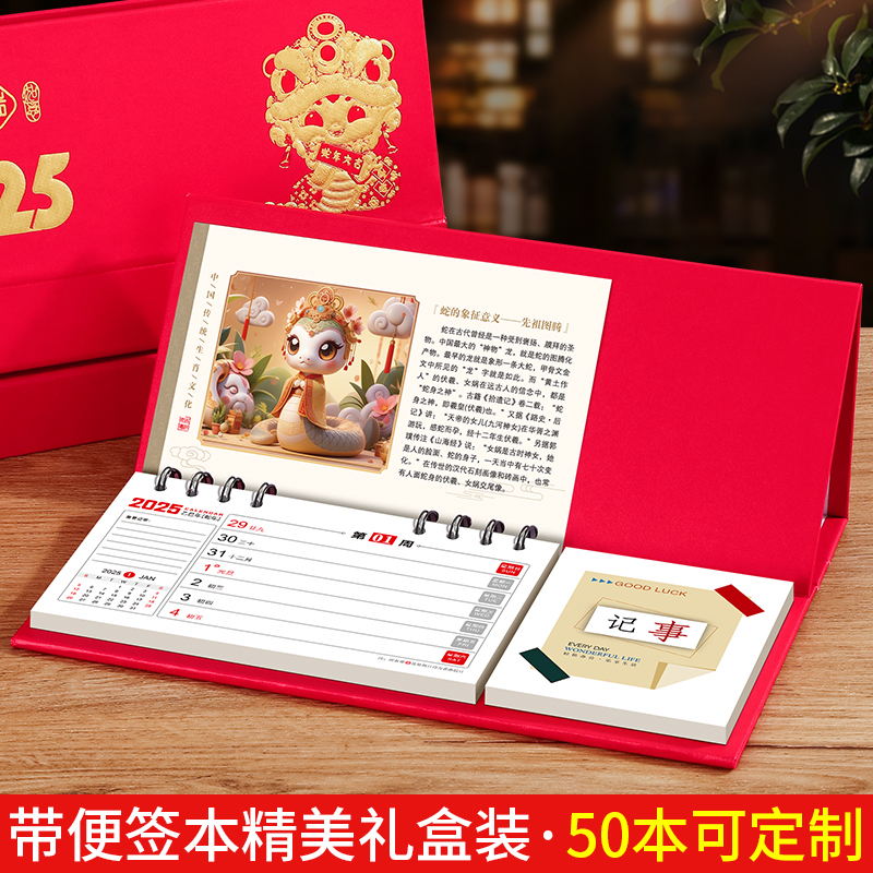 台历2026年新款定制周历记事日历