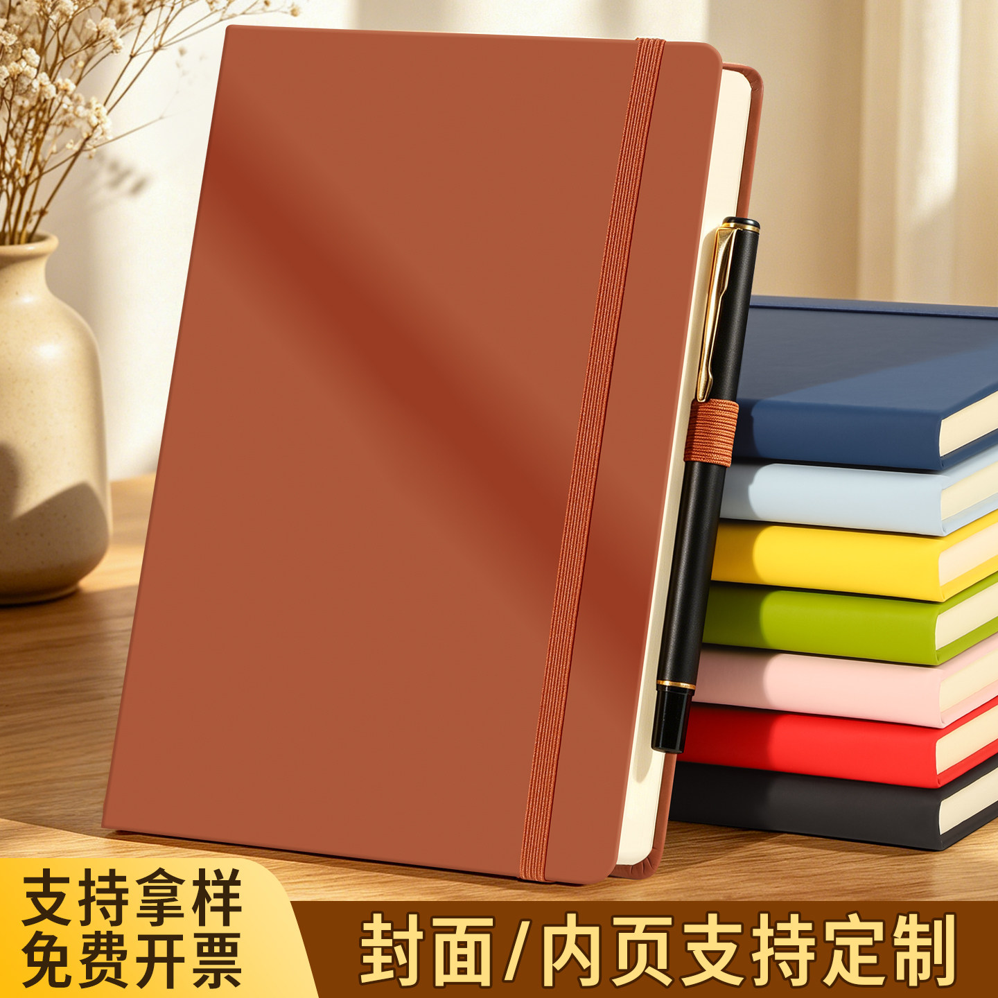 绑带笔记本定制可印logo2026年新款高颜值硬壳带笔插商务记事本a5日记本子公司企业工作会议记录本订制图案