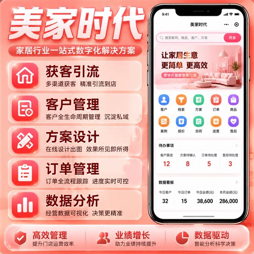 美家时代消费分红小程序返现模式本地生活源码搭建APP系统开发