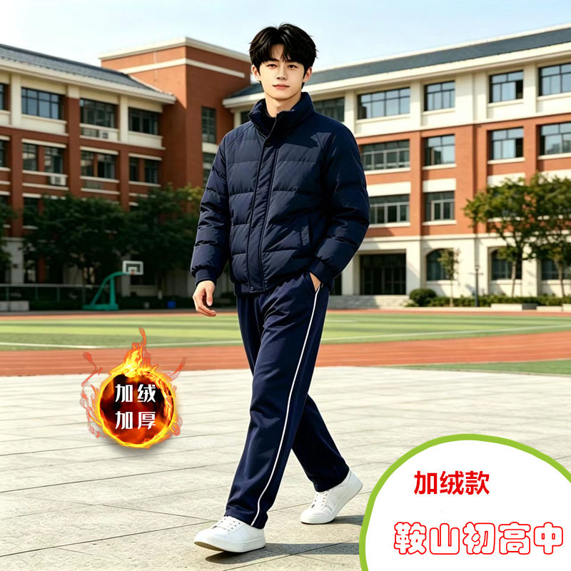2026新款加绒辽宁鞍山市男女生初中生高中生冬季保暖藏蓝藏青色裤