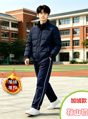 2026新款加绒辽宁鞍山市男女生初中生高中生冬季保暖藏蓝藏青色裤