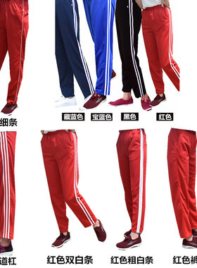 红色校服裤子三条杠学生校服裤子男女运动裤潮运动长裤超火的校裤