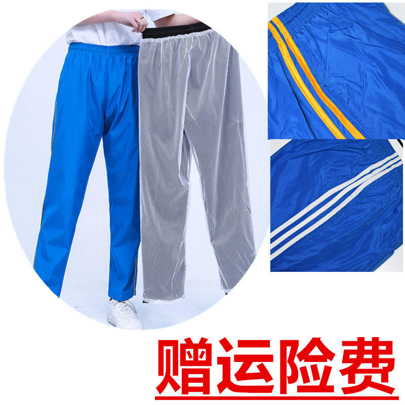 带网天蓝色校服裤初高学裤子休闲裤两道杠夏天薄款内衬网长裤