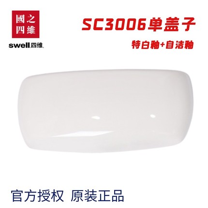 swell四维卫浴厕所顶按双排冲水箱冲水器新品大号陶瓷水箱3006