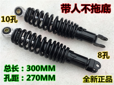 适用踏板车后减震叉口避震125GY6150油车防震器迅鹰鬼火战速小龟