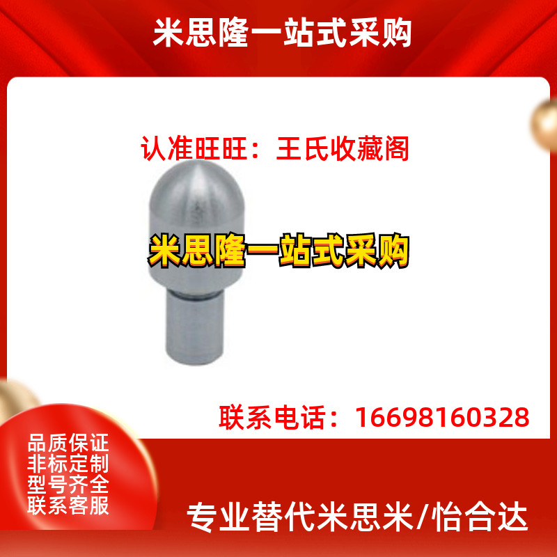 精密定位销-大头球面型PAMG-D3/D4/D5/D6/D8/D10/D12/D13/D15/D16