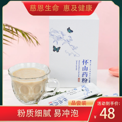 正宗怀淮山药粉健康代餐粉