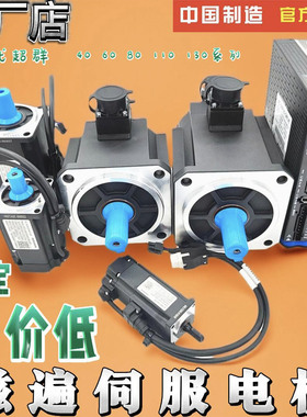 交流伺服电机套装磁编400w750w1kw2kw恒力矩高转速17位单圈值