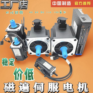 交流伺服电机套装 磁编400w750w1kw2kw恒力矩高转速17位单圈值