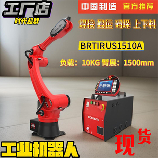 垛上下料注塑机械臂机器人负载5公斤以上臂展900mm 工业焊接搬运码