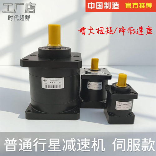 减速机变速机时代超群行星齿轮