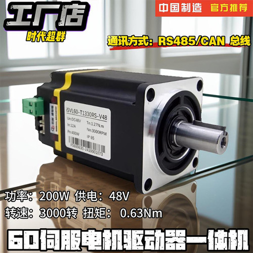 时代超群低压一体直流伺服电机