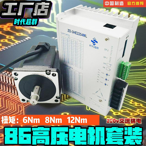 驱动器步进电机驱动器时代超群