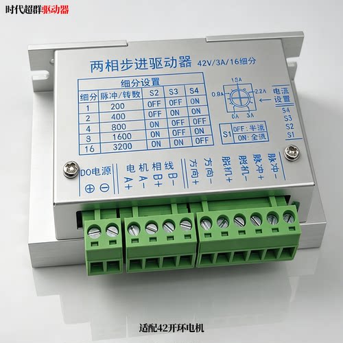 DM430两相步进驱动器DC9-40V