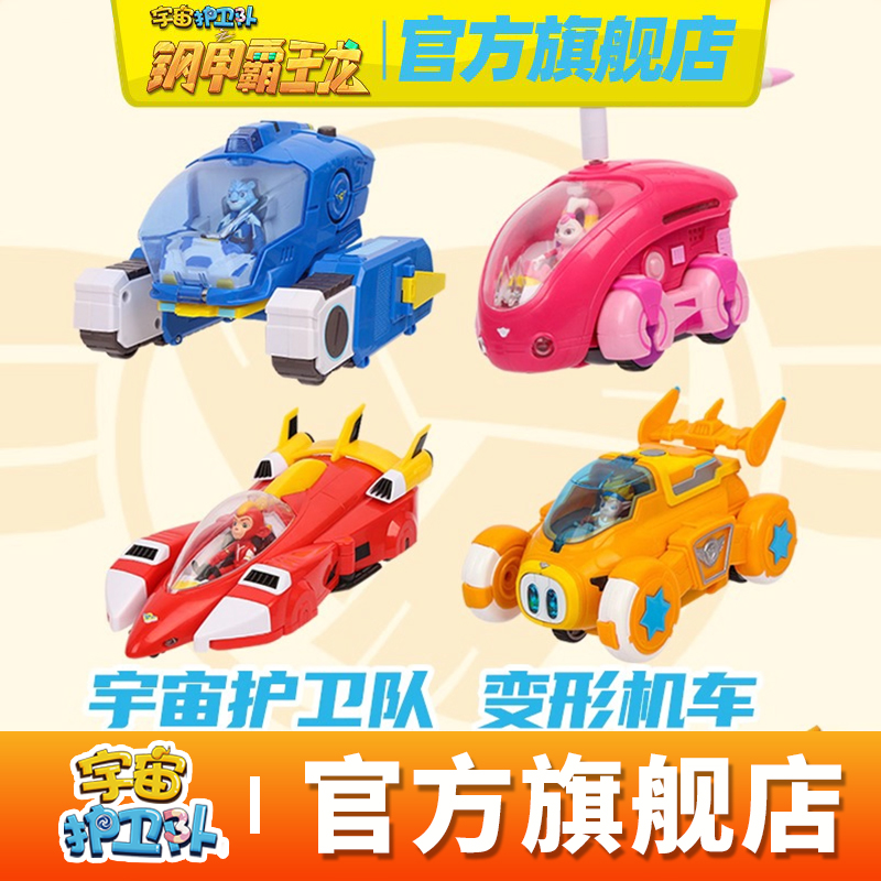 宇宙护卫队钢甲霸王龙玩具