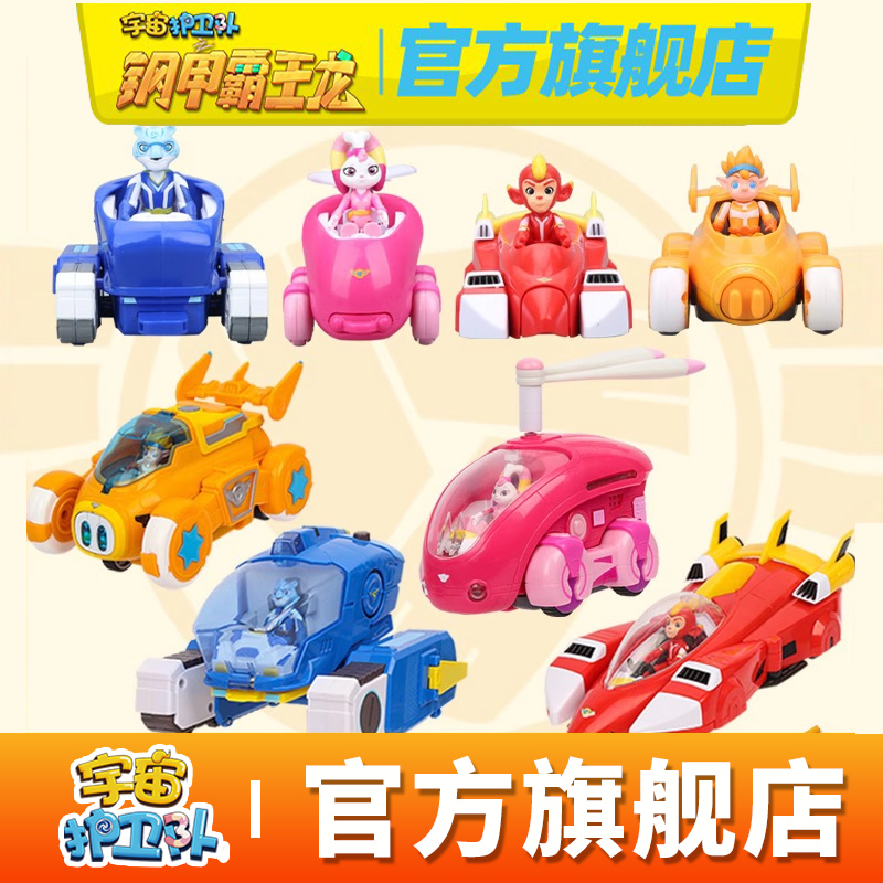 宇宙护卫队机甲玩具变形机车