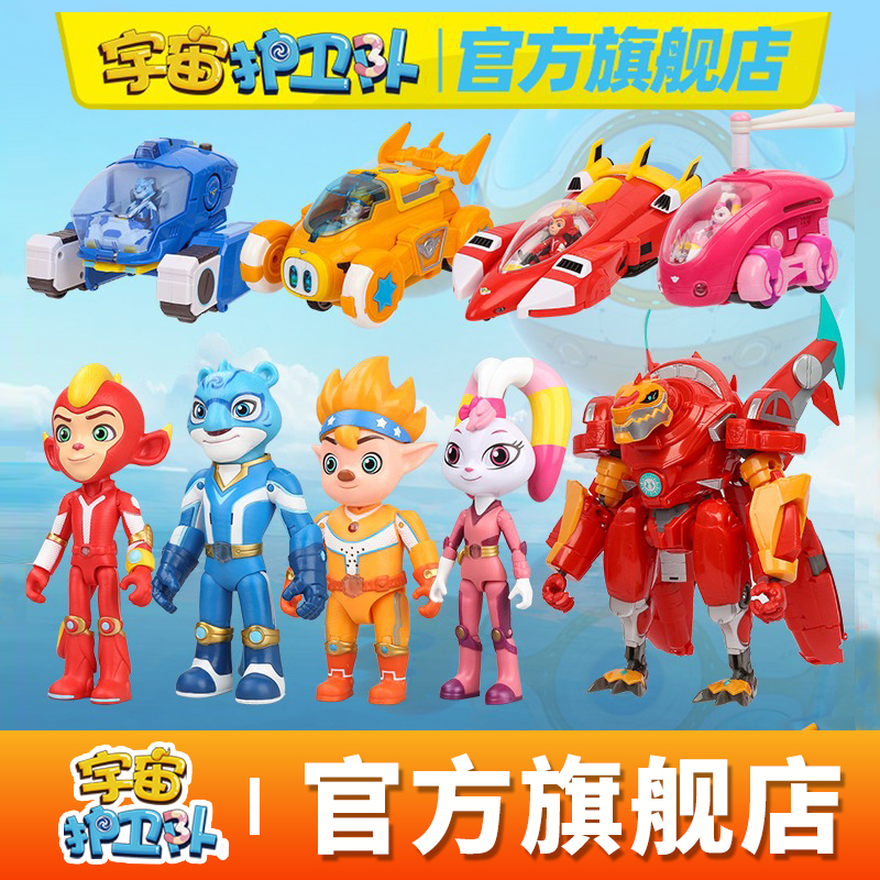 宇宙护卫队风暴力量儿童玩具全套