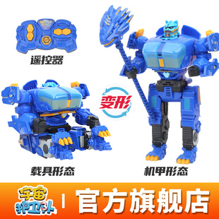 伟易达宇宙护卫队遥控声光变形机甲风暴彩虹闪电女男孩玩具儿童生
