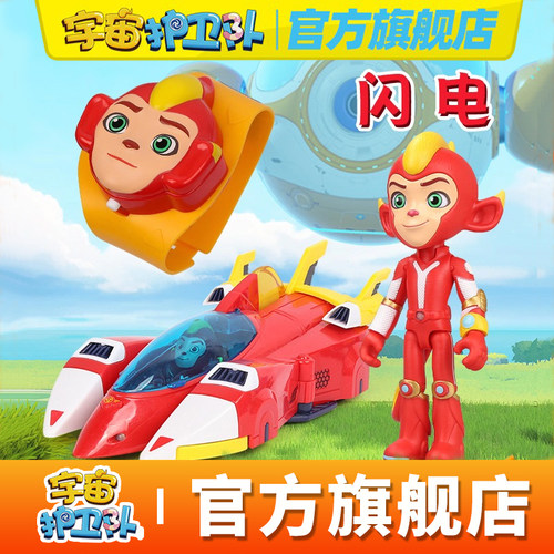 宇宙护卫队闪电机甲公仔人偶