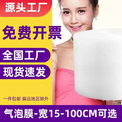 单层双层加厚卷装气泡膜