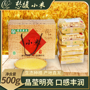康平憨馥黄小米特产500g袋装小黄米新米农家五谷食用杂粮