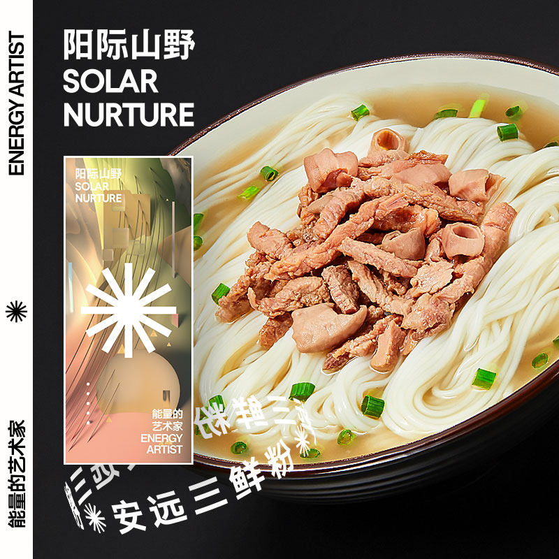 阳际山野安远三鲜粉方便速食早餐夜宵江西米粉猪肉小肠汤粉3盒|ruв категории зерно риса/север и Юг сухих грузов/приправы, удобный момент, 粉类速食, 方便米线/米粉 - от Buy2taobao.com для оказания профессиональной услуги покупки агента Taobao