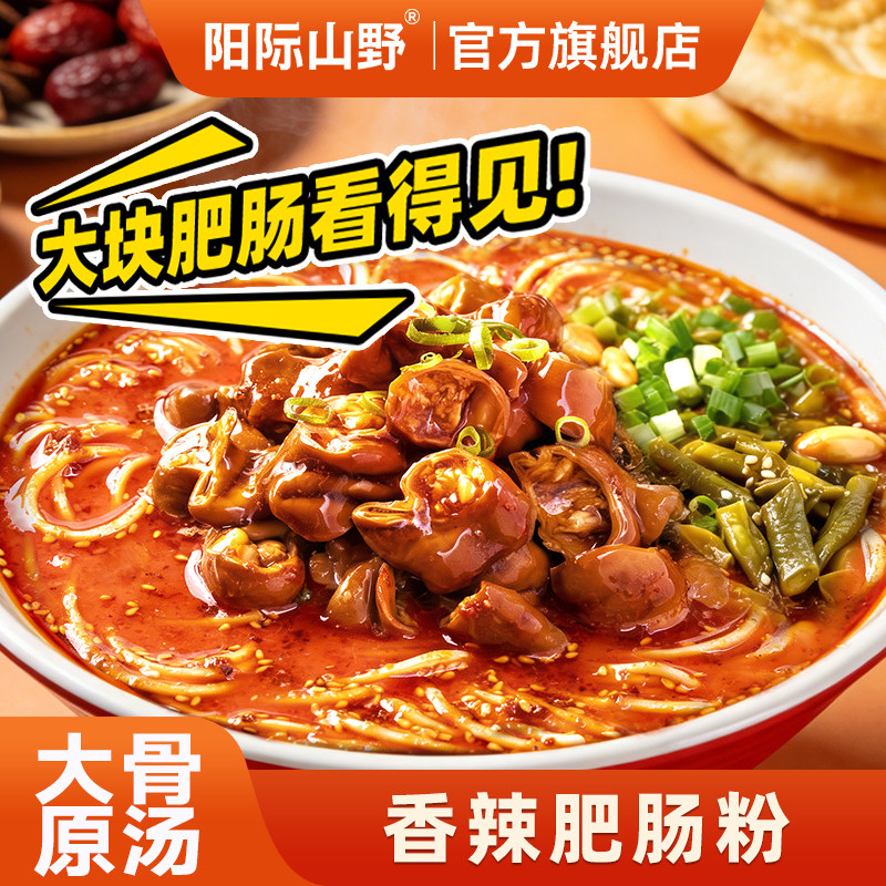 阳际山野肥肠粉美食早餐夜宵江西米粉米线特产3盒,粮油调味/速食/干货/烘焙,方便米线/米粉,淘宝优惠券,粉丝福利购,淘宝优惠卷