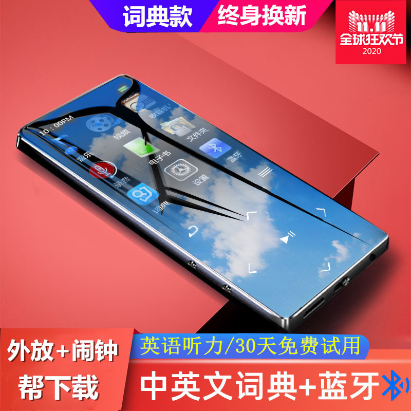 蓝牙mp3mp4学生版随身听触屏小说P3音乐播放器学英语MP6带词典mp5