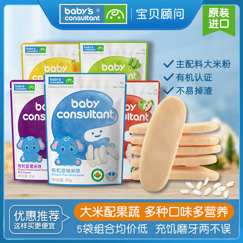 宝贝顾问米饼韩国原装进口5袋装