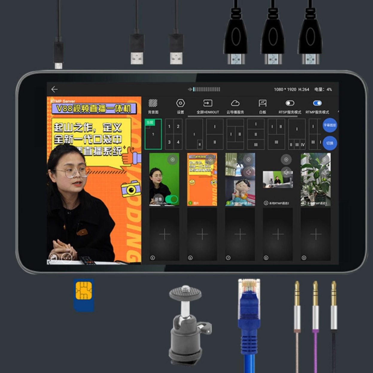 禾苗v88直播一体机10路多网聚合5g抖音推流编码器禾鸟导播台v66